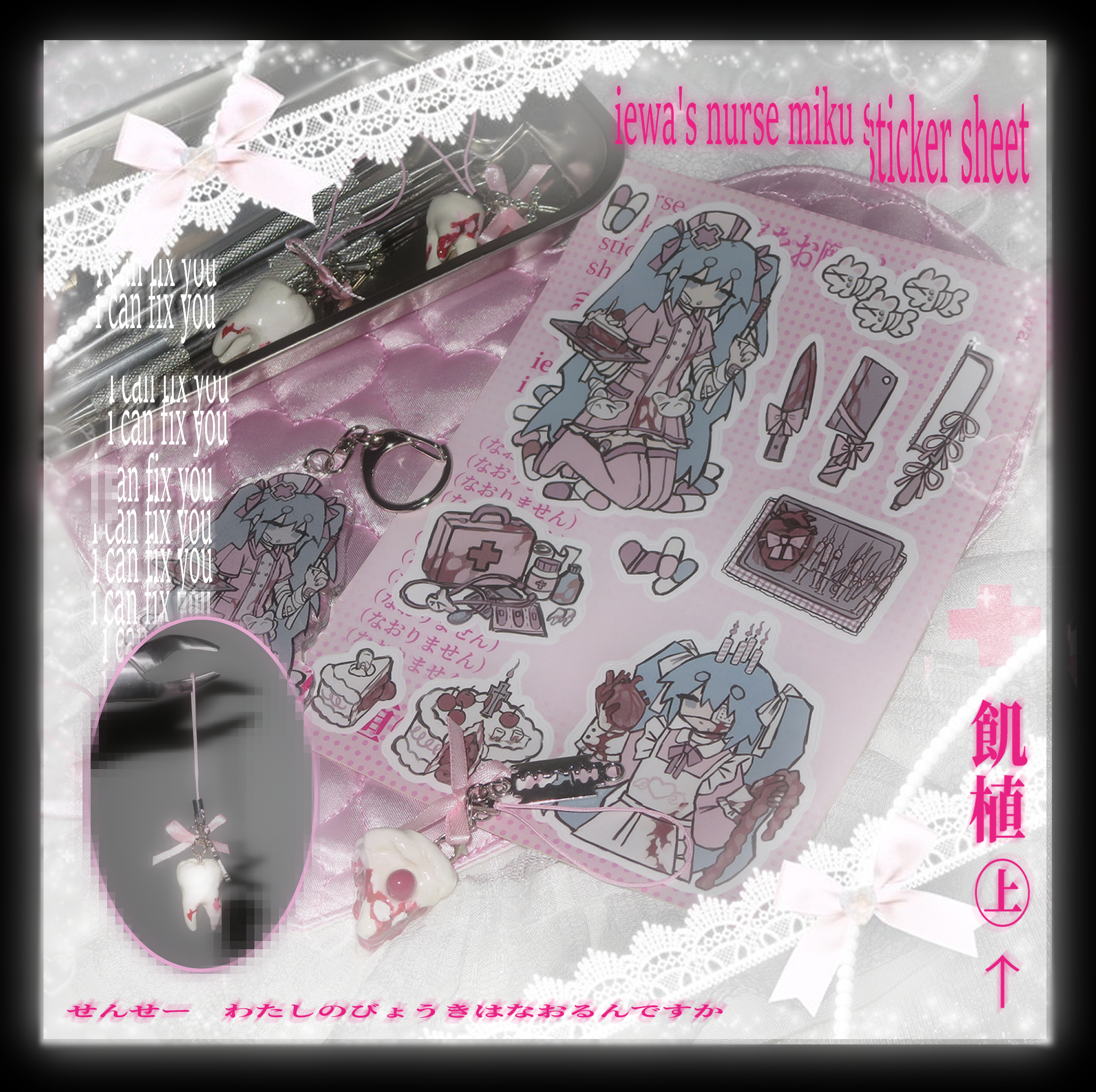 nurse miku sticker sheet/ keychain
